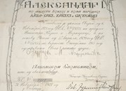 Аздејковић Вујица - Албанска споменица